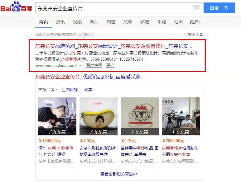 傳統(tǒng)中小企業(yè)互聯(lián)網(wǎng)轉(zhuǎn)型，營銷推廣