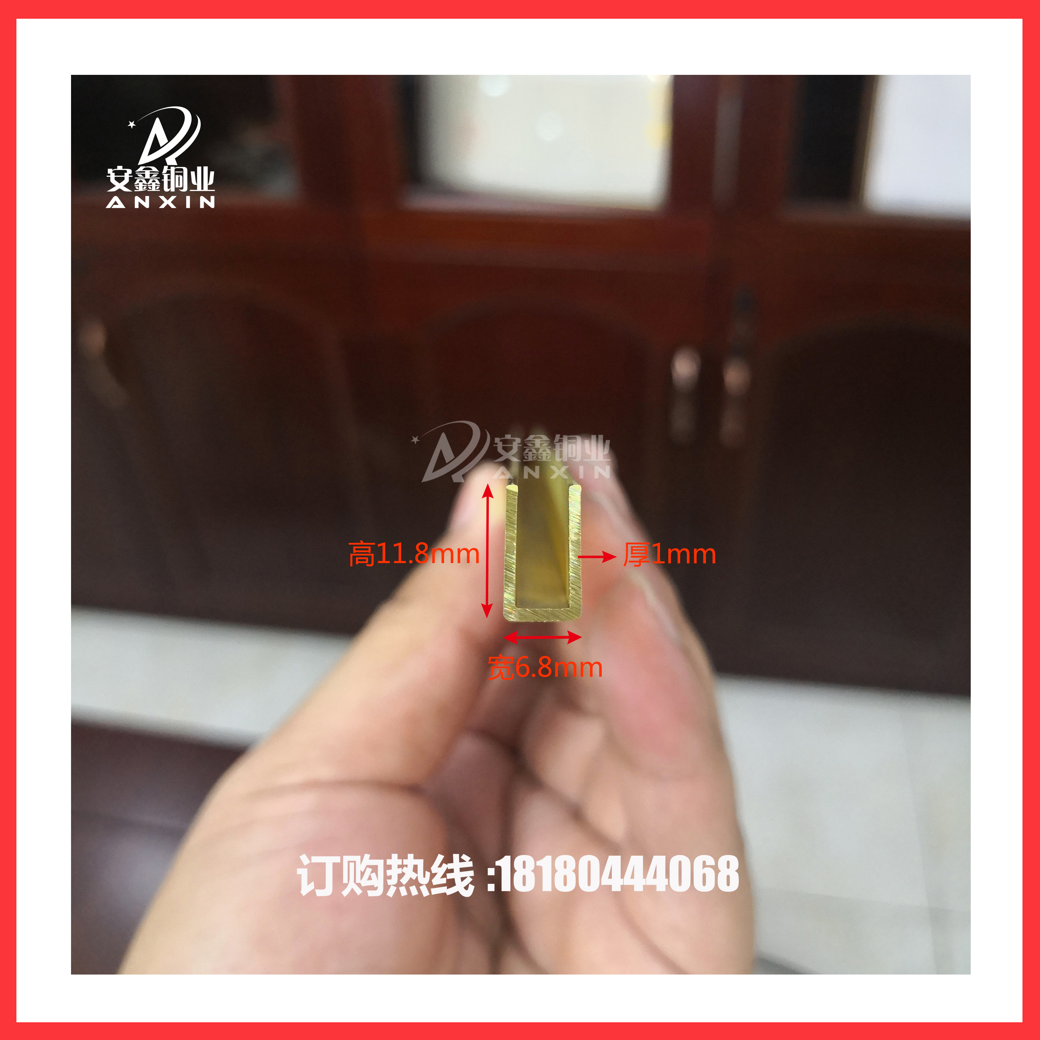 專業(yè)定制 裝飾銅條 U型銅條 背景墻裝飾銅條 地板收邊銅條 銅壓條 包邊護角銅條