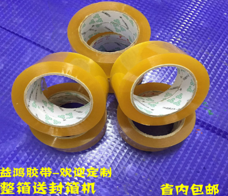 透明膠帶 透明膠帶報(bào)價(jià) 透明膠帶批發(fā) 透明膠帶供應(yīng)商 透明膠帶生產(chǎn)廠家  透明膠帶哪家好