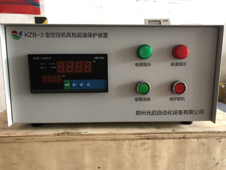 經(jīng)濟型KZB-III空壓機風(fēng)包儲氣罐超溫保護裝置光啟供應(yīng)商