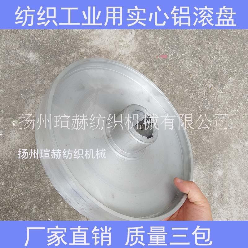 工業(yè)用鋁滾盤生產(chǎn)廠家直銷實心鋁