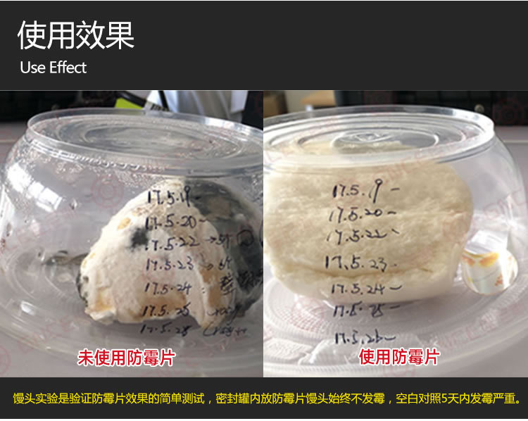 KeepFresh防霉卡4x4