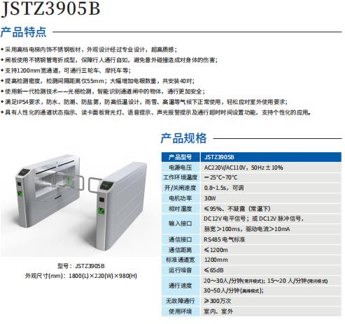桂林捷順板式通道擺閘 柳州捷順板式通道擺閘 廣西捷順板式通道擺閘