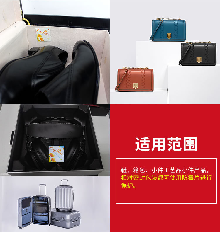 KeepFresh防霉卡4x4
