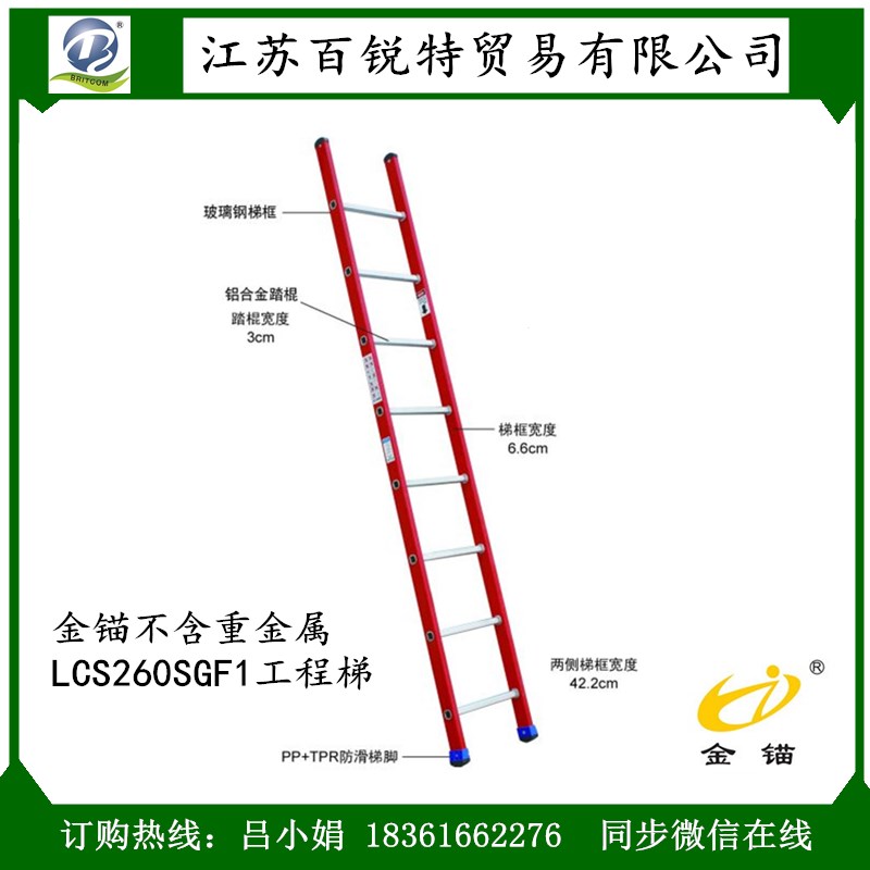 定制金錨組合梯 玻璃鋼多功能絕緣組合梯FO61-306