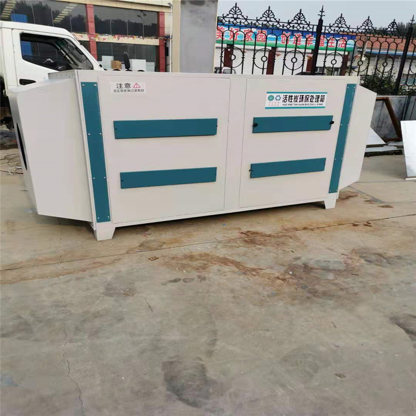 供應活性炭環(huán)保箱 活性炭吸附箱 廢氣處理設備