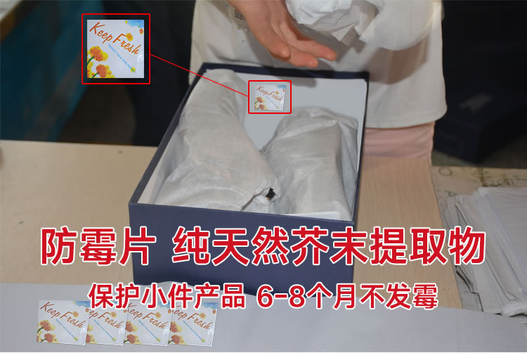 KeepFresh防霉卡4x4