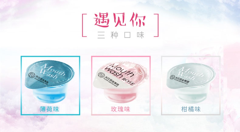 果凍漱口水 便攜方便 清新長效 牙膏廠家 實(shí)時報(bào)價 貼牌加工