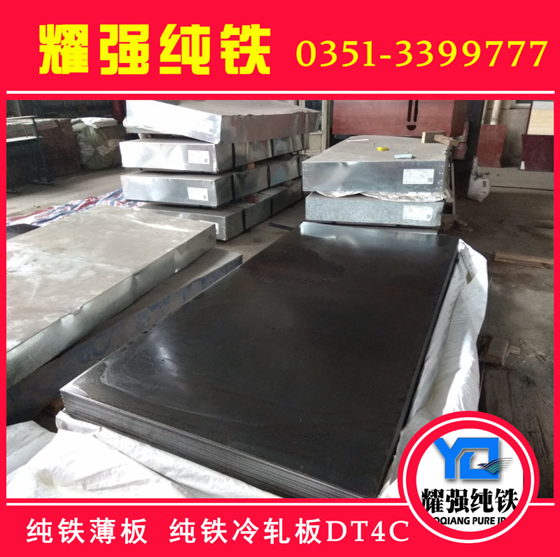 純鐵冷軋薄板0.5-5.0純鐵卷 純鐵分條
