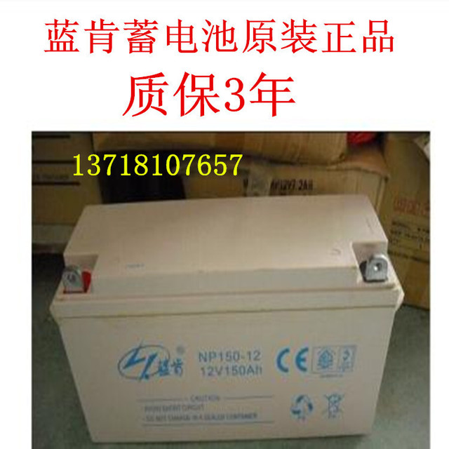 120AH藍肯蓄電池_NP120-12 12V120AH原裝_價格_廠家