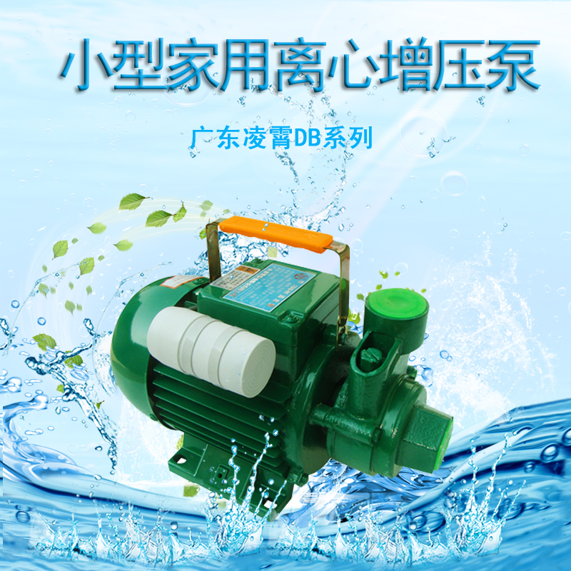 家用清水泵1DB-45微型自來(lái)水管道高揚(yáng)程增壓離心泵