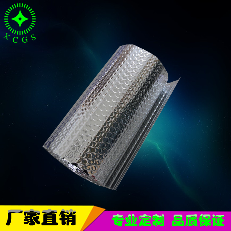 供應(yīng)管道*保溫納米氣囊反射層/納米氣囊保溫材料/鋁箔保溫棉 防水保溫層
