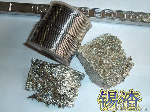 佛山廢錫回收 廢錫回收價(jià)格  廢錫回收電話 廢錫收購(gòu)商
