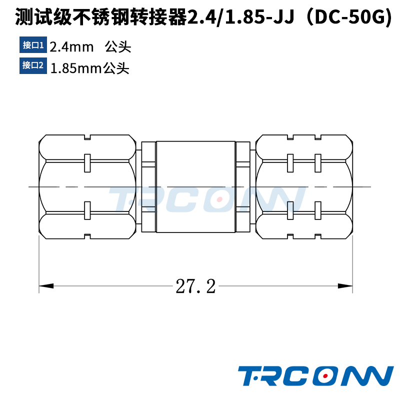 TRCONN毫米波轉(zhuǎn)接器2.4mm/1.85-JJ低損耗高精密射頻測試現(xiàn)貨*