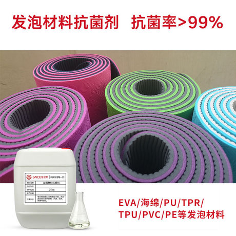 抗菌劑 AEM5700-MB20