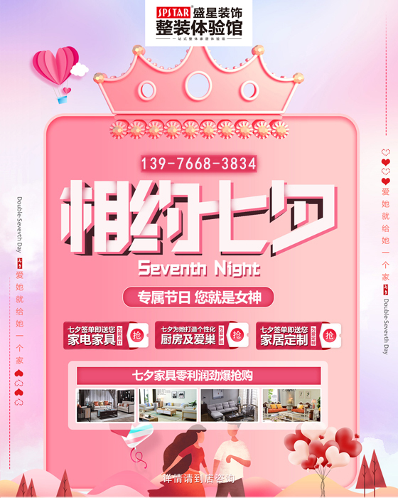 海南盛星裝飾工程有限公司-海南盛星裝飾工程有限公司