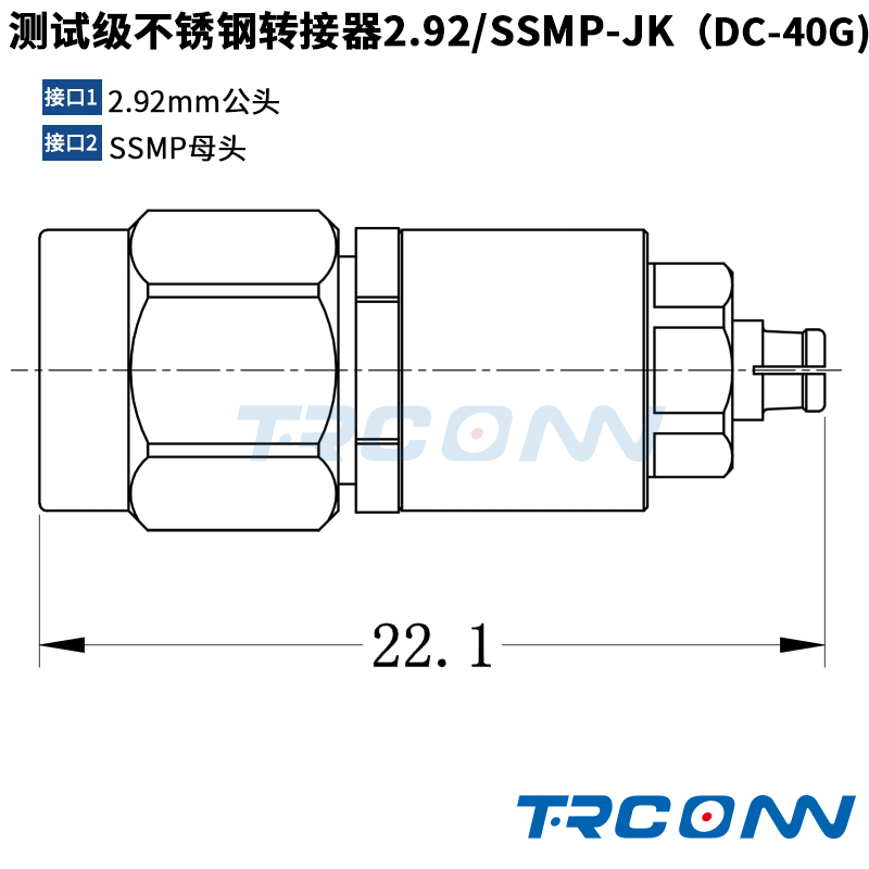 TRCONN轉(zhuǎn)接器2.92mm/SSMP低損耗高精密射頻測試現(xiàn)貨*