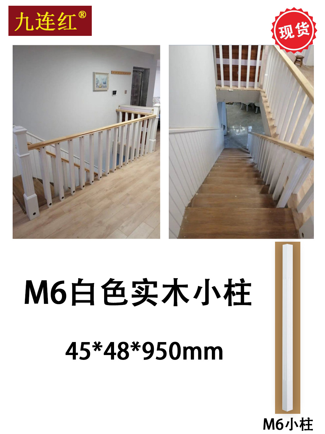 樓梯安裝閣樓實(shí)木小柱 樓梯閣樓實(shí)木小柱樓梯扶手起步大柱