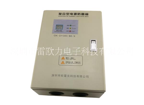 B級電源浪涌防雷箱