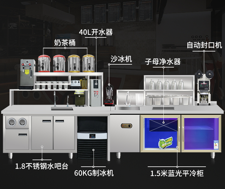 深圳在哪有奶茶設(shè)備定制操作臺(tái)
