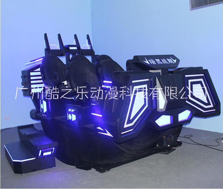 廣州酷之樂動漫vr游戲設備——vr產(chǎn)品，vr體驗館加盟，vr設備廠家，vr加盟