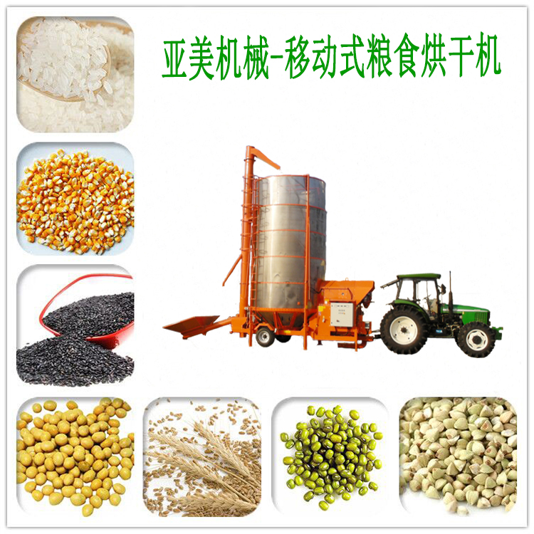 谷物小麥烘干機-水稻烘干機廠家-水稻烘干機價格-鄭州亞美