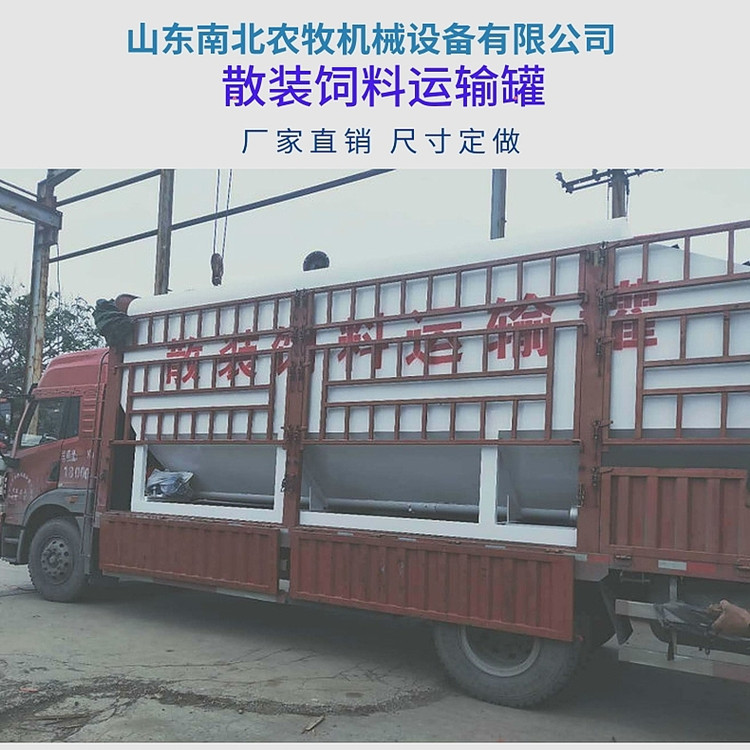 各種噸位的飼料罐廠家報價 拉散裝飼料的罐*廠商