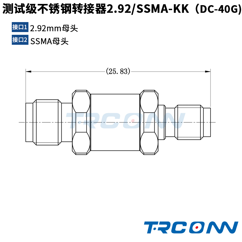 TRCONN毫米波轉(zhuǎn)接器2.92mm/SSMA低損耗高精密射頻測(cè)試現(xiàn)貨*
