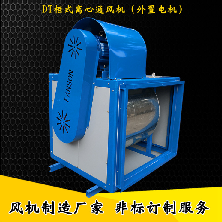 多翼式離心風(fēng)機廠家-供應(yīng)-直銷