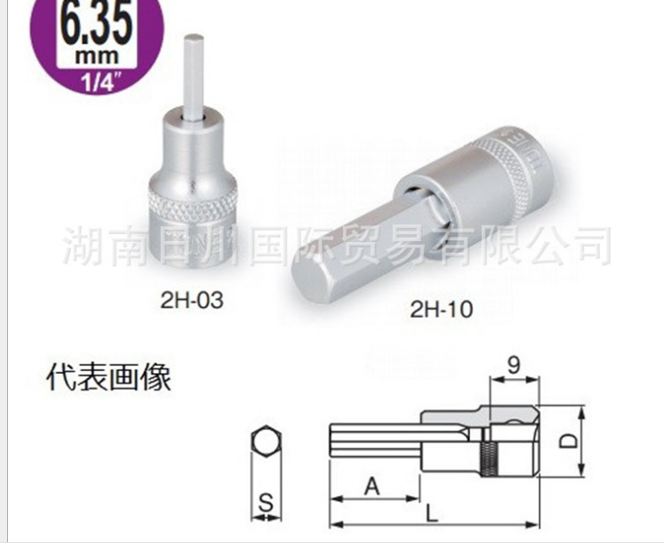 日本前田套筒直銷廠家_供應(yīng)_套筒頭批發(fā)_日本TONE前田