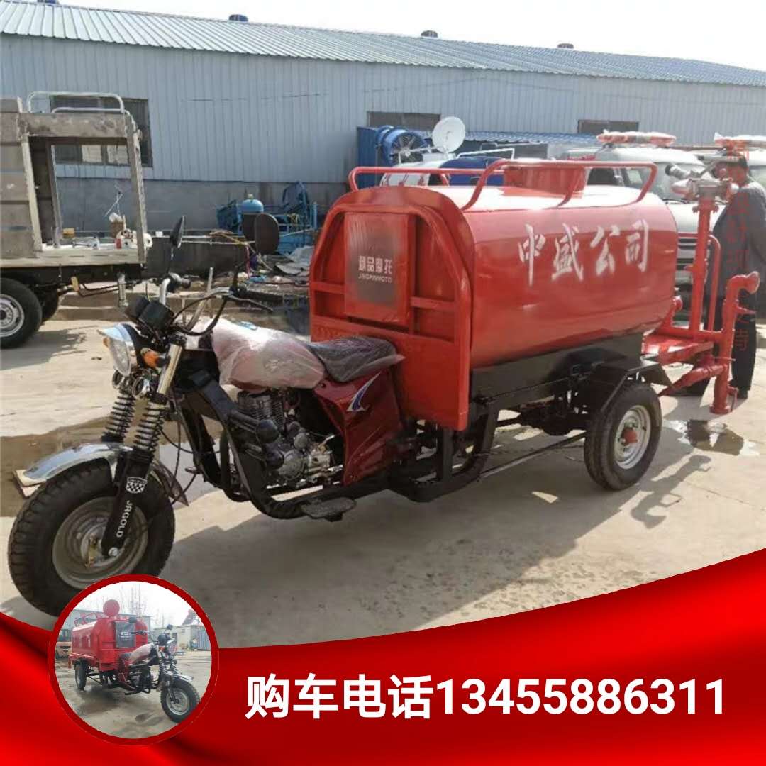摩托三輪灑水車小型摩托三輪水罐消防灑水車微型救援滅火灑水車