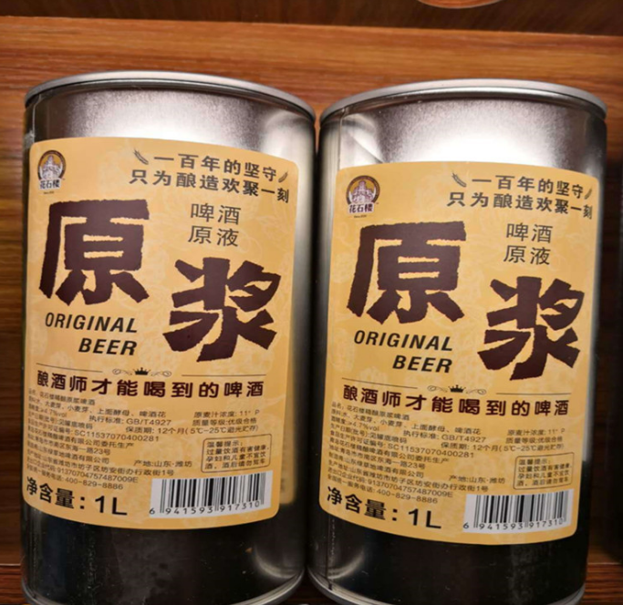 青島花石樓精釀原漿啤酒1L桶=2斤裝 釀酒師才喝到的啤酒