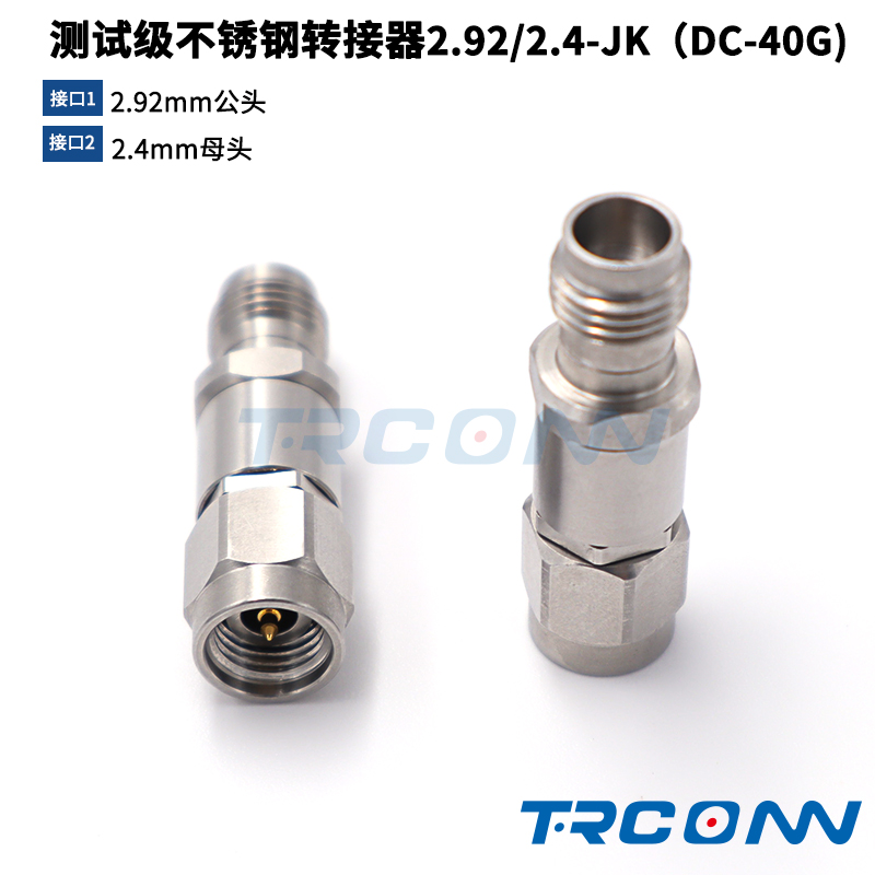 TRCONN轉(zhuǎn)接器2.92mm/2.4mm低損耗高精密射頻測(cè)試現(xiàn)貨*