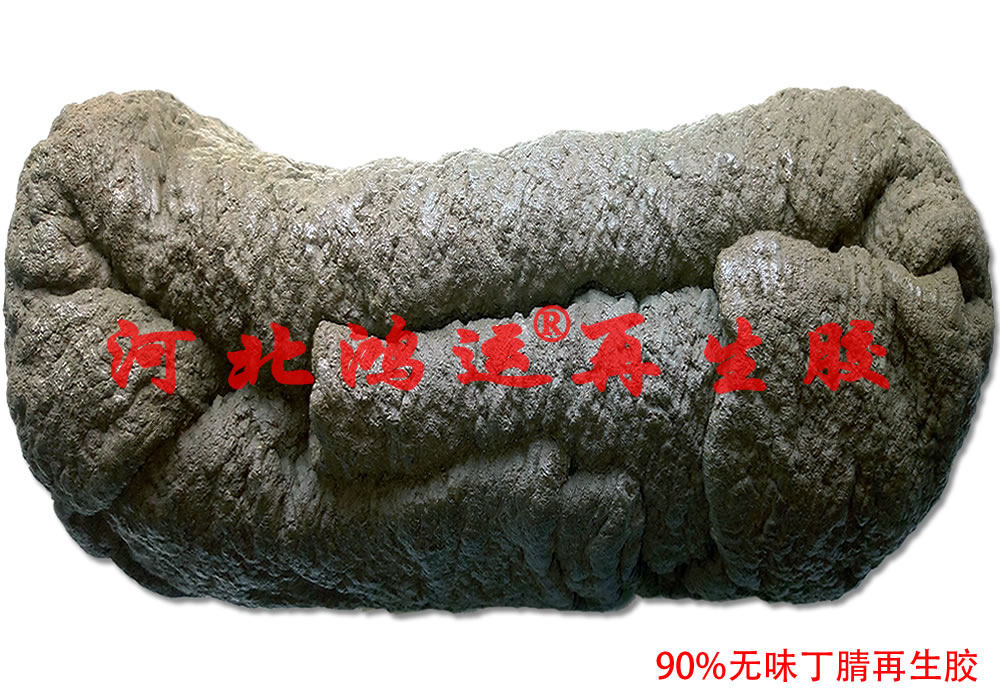 河北耐油丁青再生膠行情