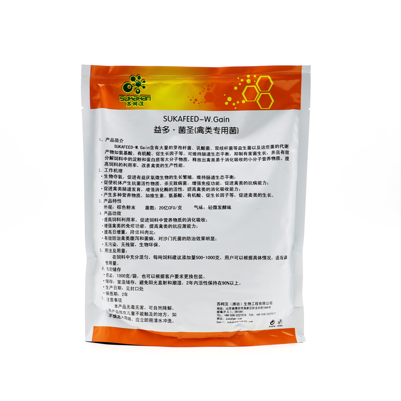 益多菌圣肉禽用飼料添加劑促生長蘇柯漢廠家直銷