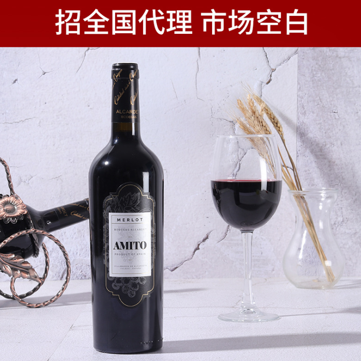 西班牙原瓶進(jìn)口阿蜜朵干紅葡萄酒 紅酒一手貨源批發(fā)貿(mào)易招商代理
