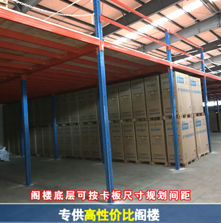 東莞[貨架廠]定制可拆卸倉庫閣樓 平臺,載重好,全國批發(fā)售賣 重型閣樓平臺