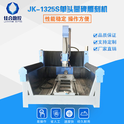 1325重型石材雕刻機(jī)廠家