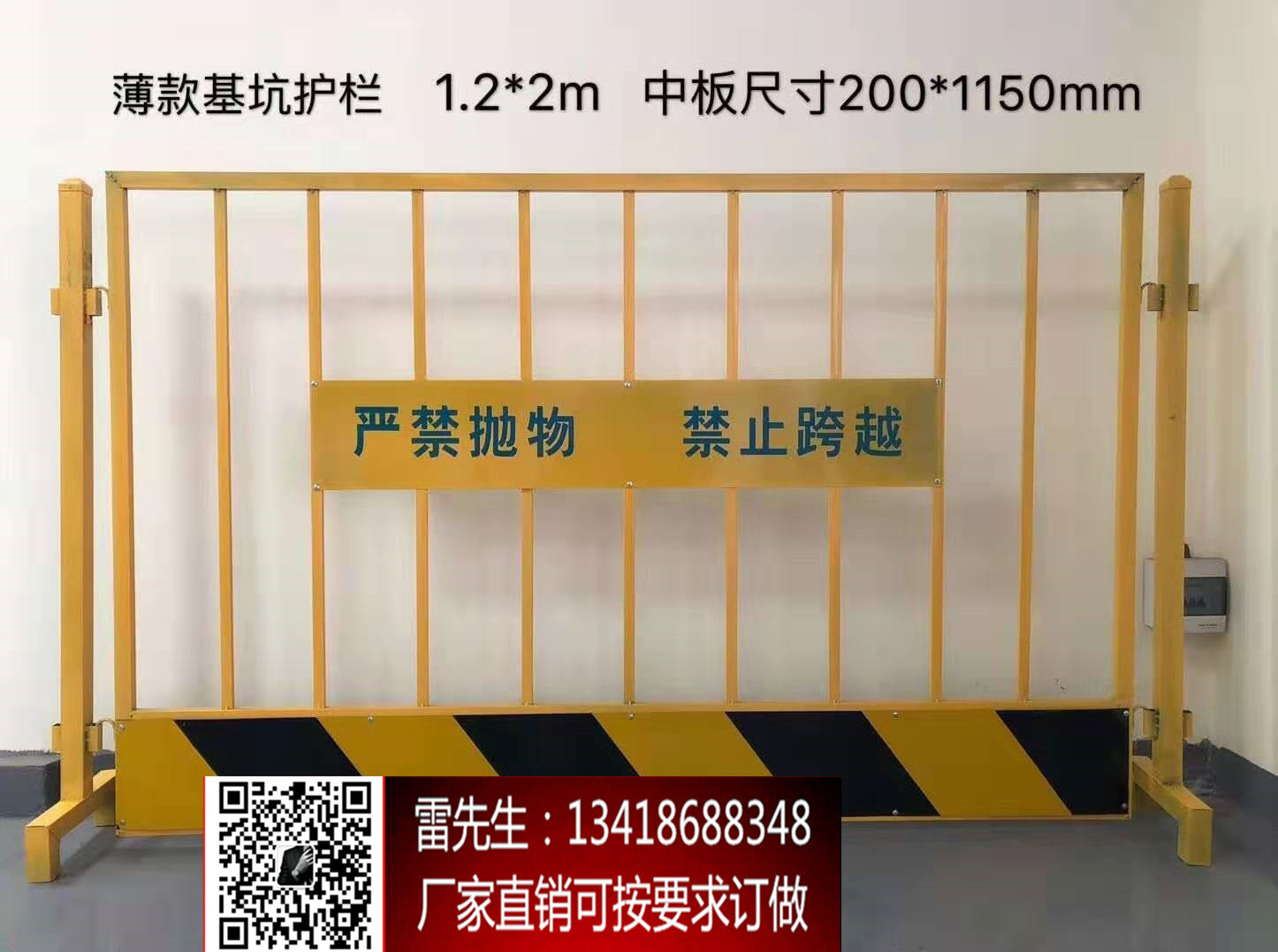 深圳黃色基坑護(hù)欄批發(fā)  寶安基坑護(hù)欄廠家