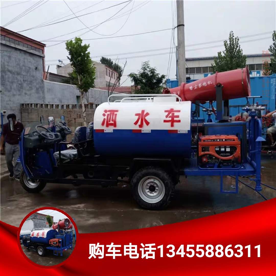 小型環(huán)衛(wèi)*三輪灑水車園林綠化噴霧灑水車工地工地降塵霧炮車定金 柴 油三輪灑水車