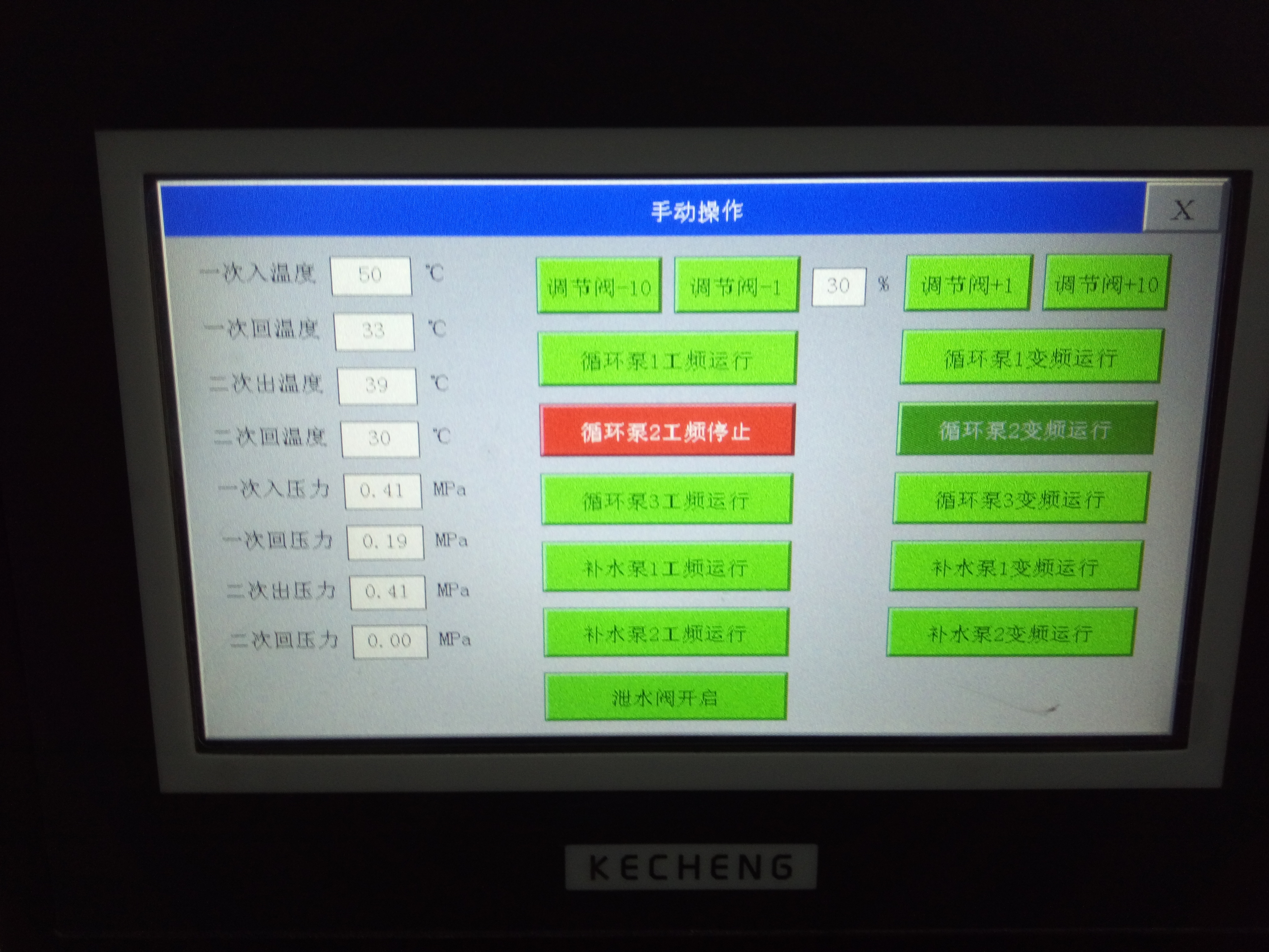 生產(chǎn)板式換熱機(jī)組*智能換熱機(jī) 水水板式換熱機(jī)組