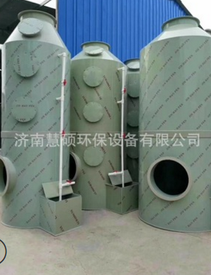 噴淋吸收塔PP洗滌塔運行穩(wěn)定吸附效率高有機廢氣處理噴淋塔--慧碩環(huán)保18615565122
