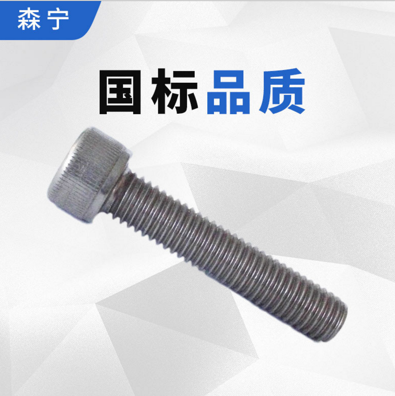 廠家直銷 *4.8級(jí)鍍鋅內(nèi)六角圓柱頭螺釘杯頭螺栓標(biāo)準(zhǔn)緊固件螺絲