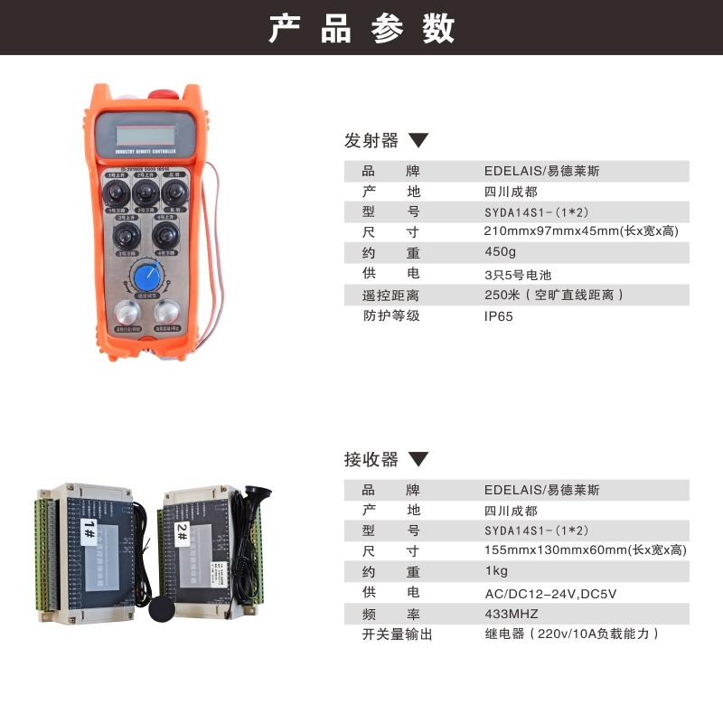 滾輪架無(wú)線遙控機(jī)  可配套多個(gè)接收器同時(shí)使用可定制