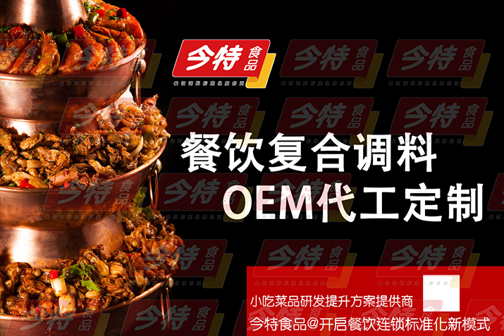 上海調(diào)味料，調(diào)味料廠家，調(diào)料工廠