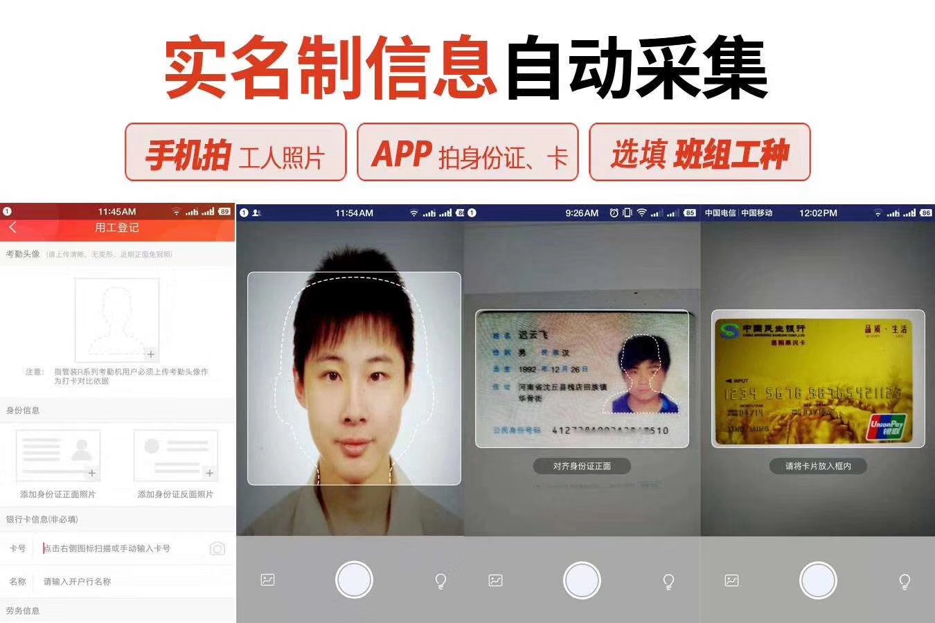 工地實(shí)名制，實(shí)名制 咸陽建筑實(shí)名制，工地實(shí)名制