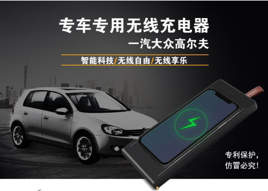 車載無線充電器手機無線充電器廠家供應