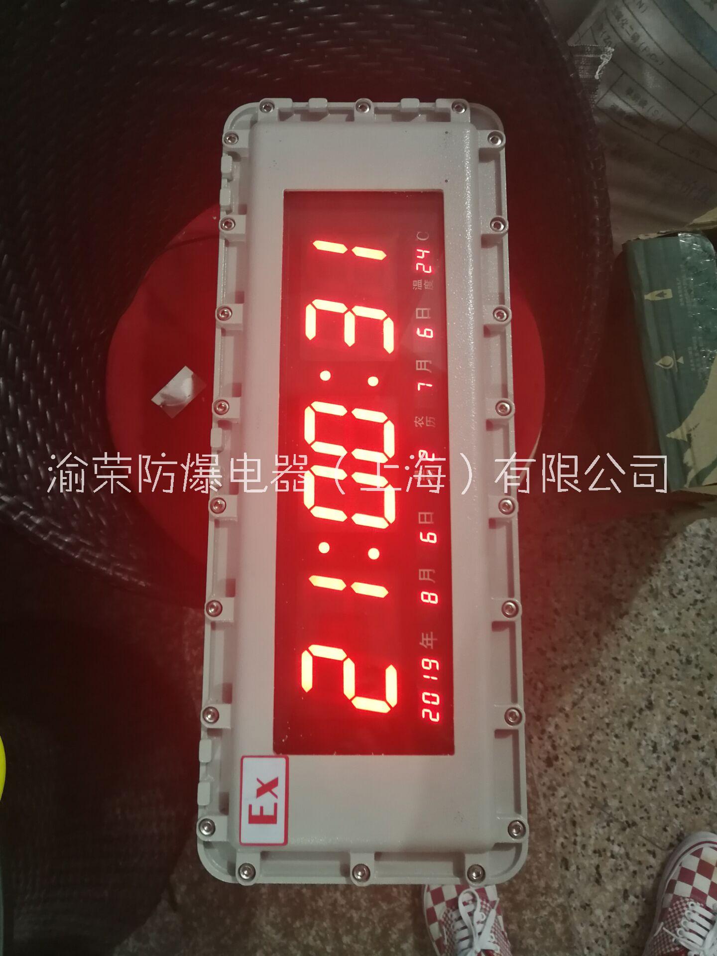 上海渝榮新型數(shù)顯式防爆電子鐘特價