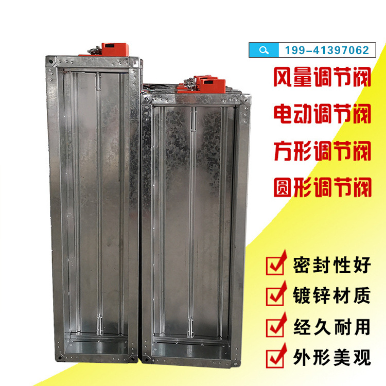 杭州廠家直銷電動風(fēng)量調(diào)節(jié)閥 通風(fēng)管道止回閥 煙道防火閥止逆風(fēng)閥