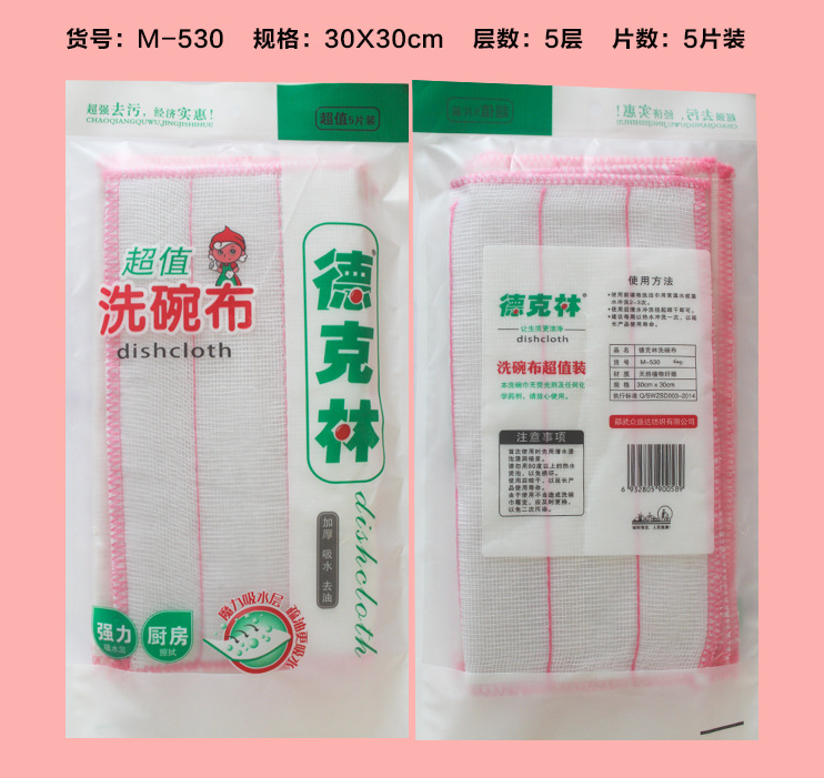 包裝袋洗碗布 德克林洗碗布包裝袋5層6層7層8層9層10層的廚房不沾油抹布洗碗巾